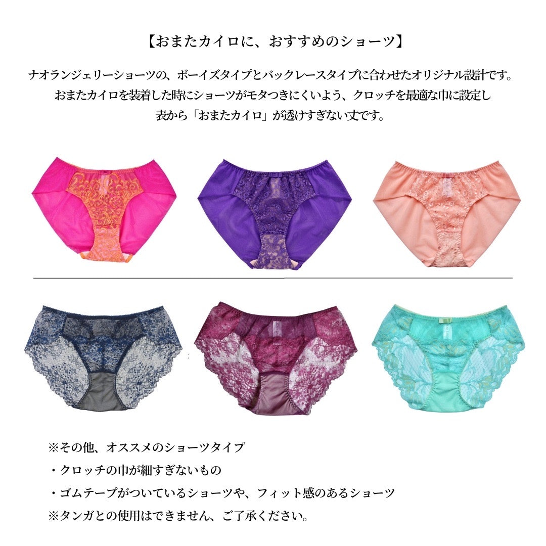 【8/24(日)~9/1(月)期間限定】おまたカイロの３点セット（ピンク、マゼンダ、ローズ）