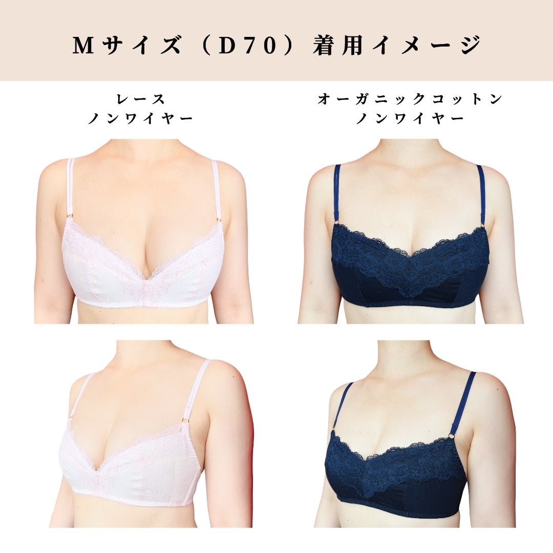 【9/24(水)~10/1(水)期間限定】オーガニックコットンノンワイヤーブラジャーとショーツのセット