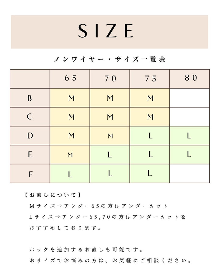 【期間限定価格＆選べるデザイン】オーガニックコットンノンワイヤーブラ＆ショーツセット