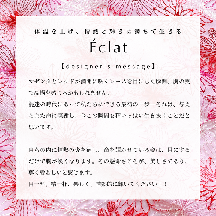 Éclat タンガ