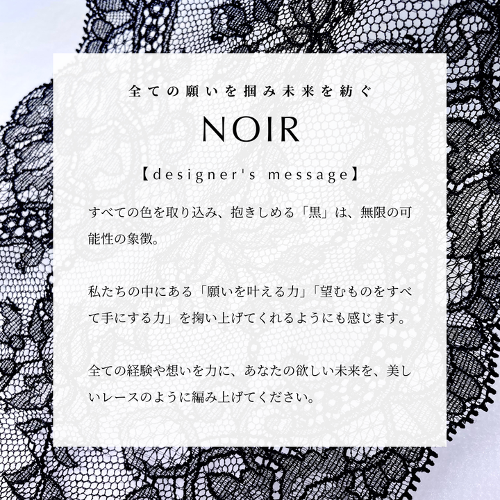 NOIR フェザーワイヤーブラジャー