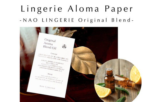 Lingerie Aloma PaperーNAO LINGERIE Original Blend